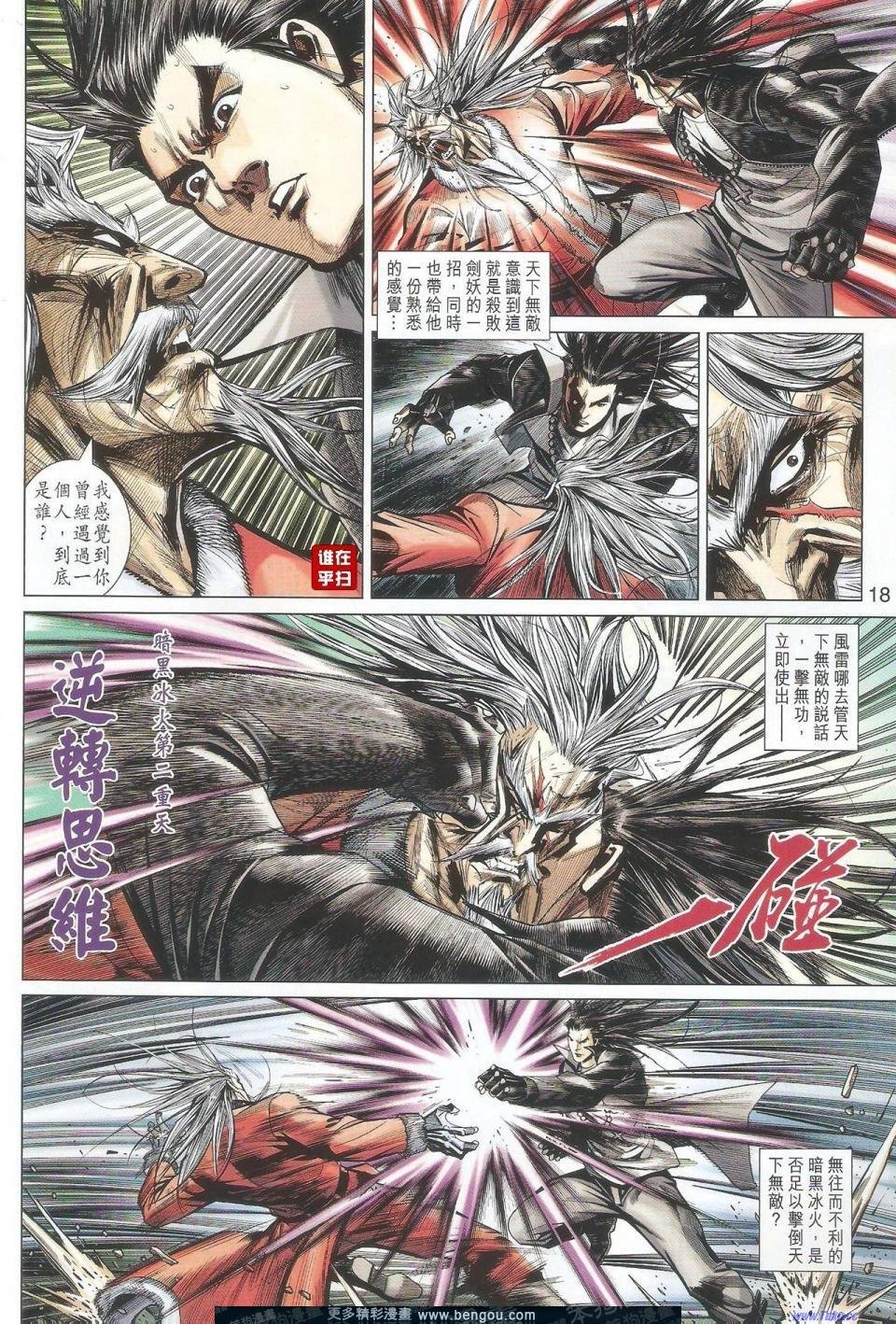 第29-30话