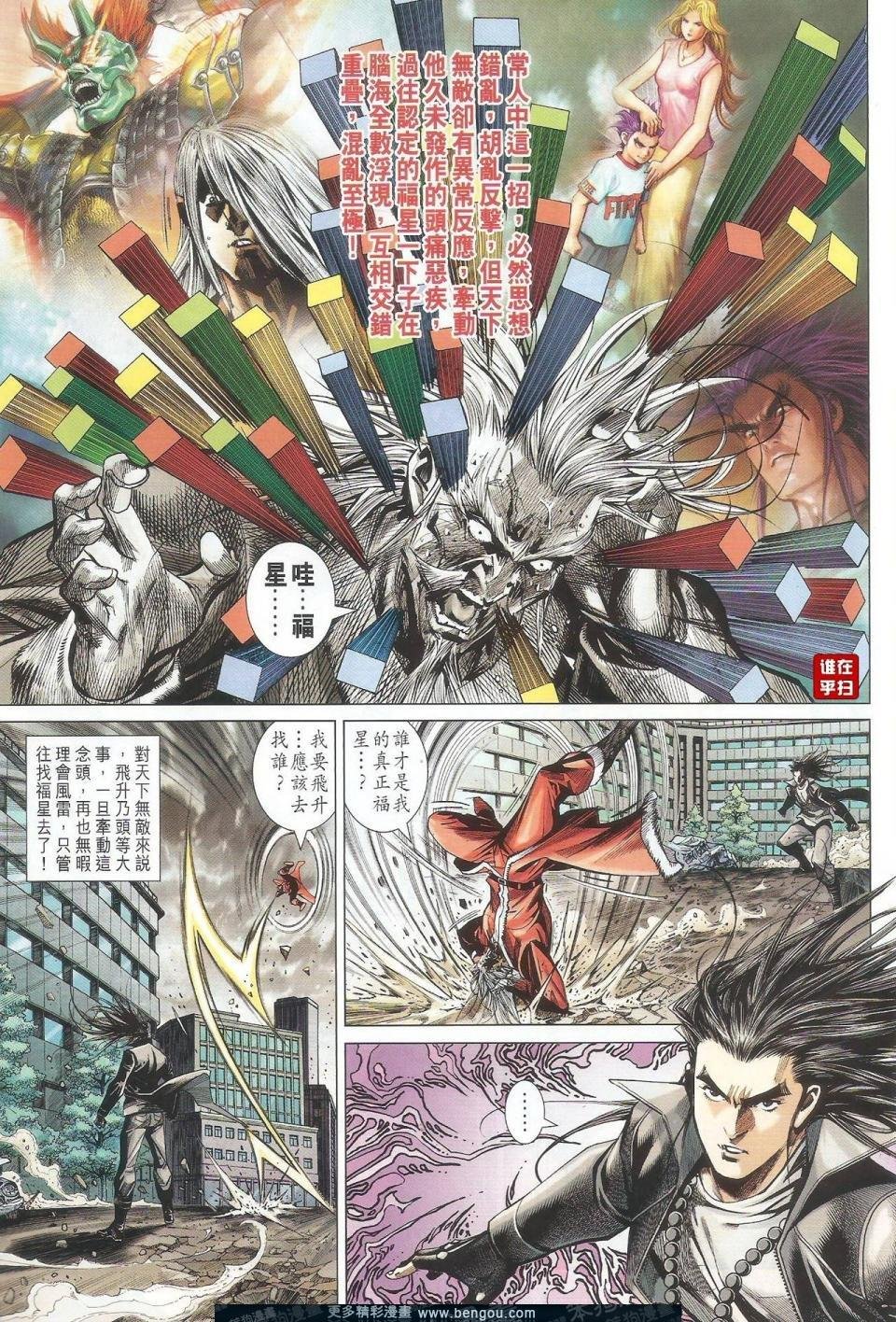 第29-30话
