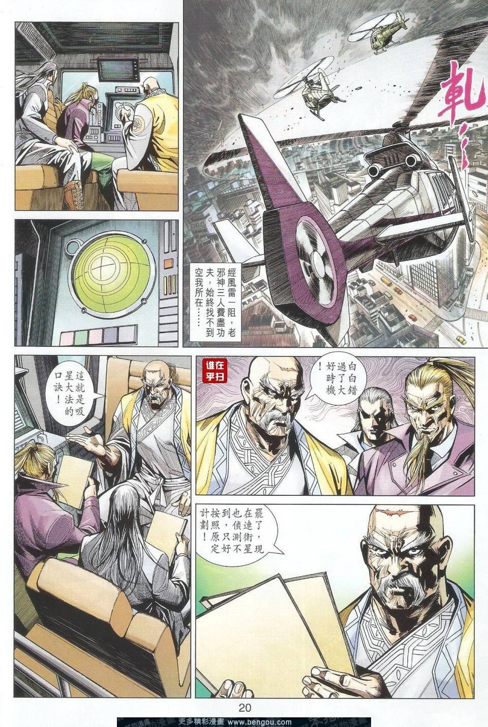 第29-30话