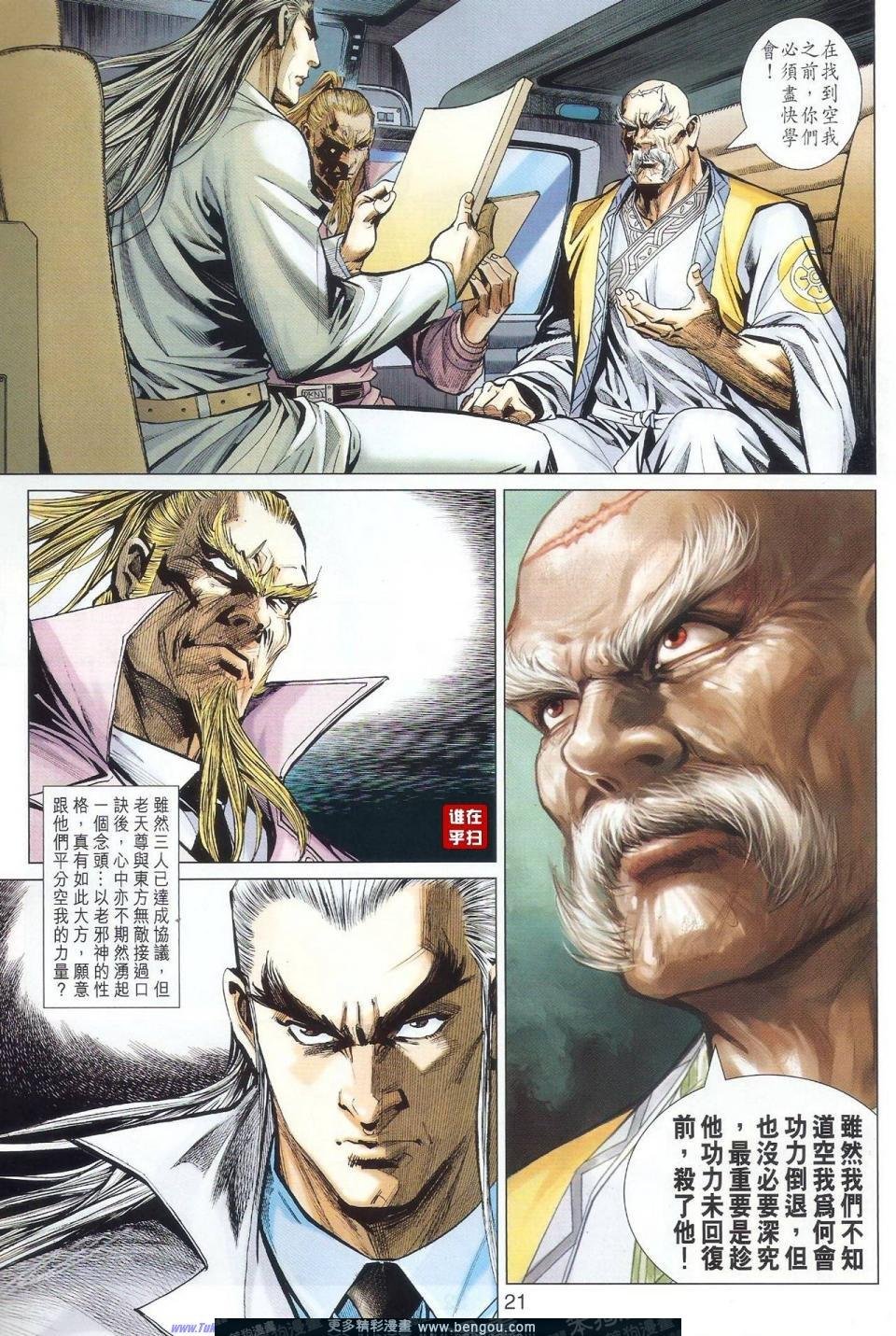 第29-30话