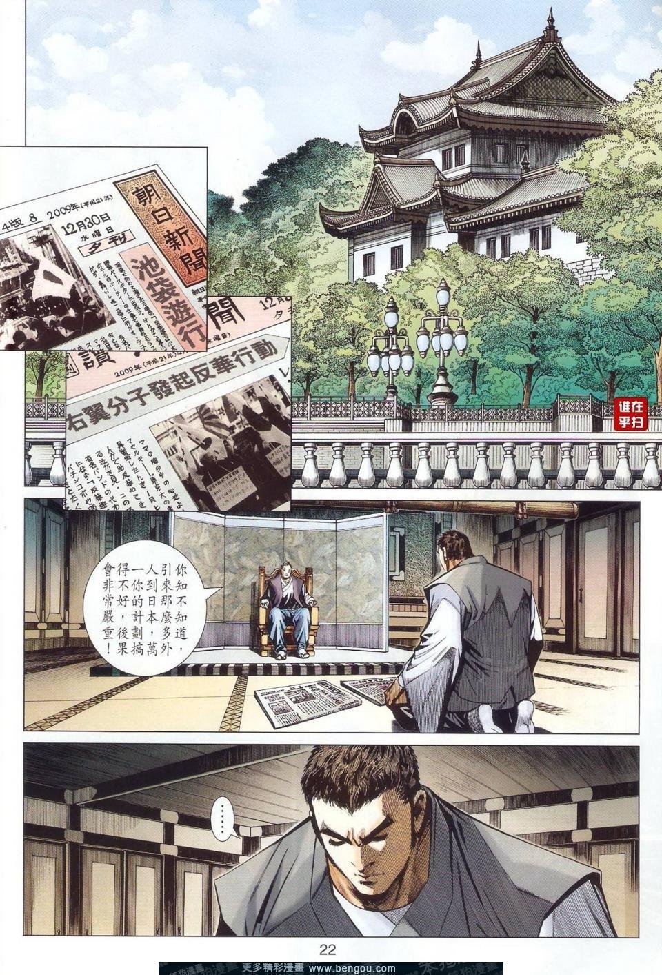 第29-30话