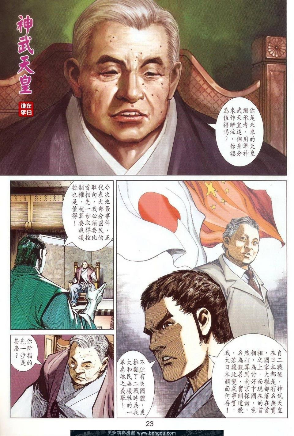第29-30话