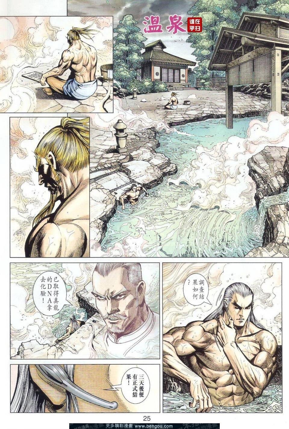 第29-30话
