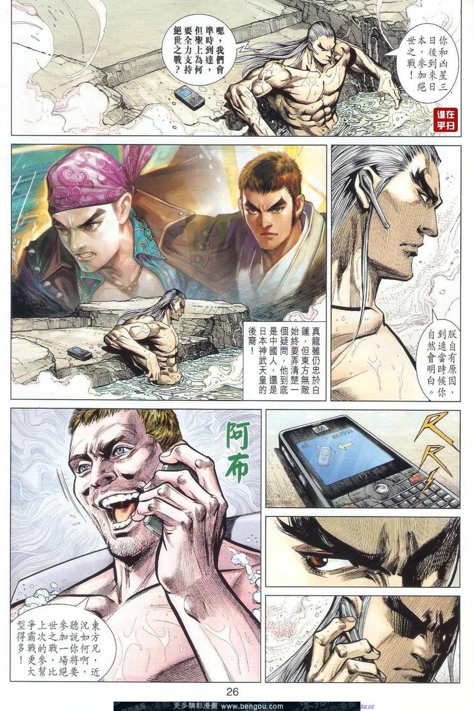第29-30话