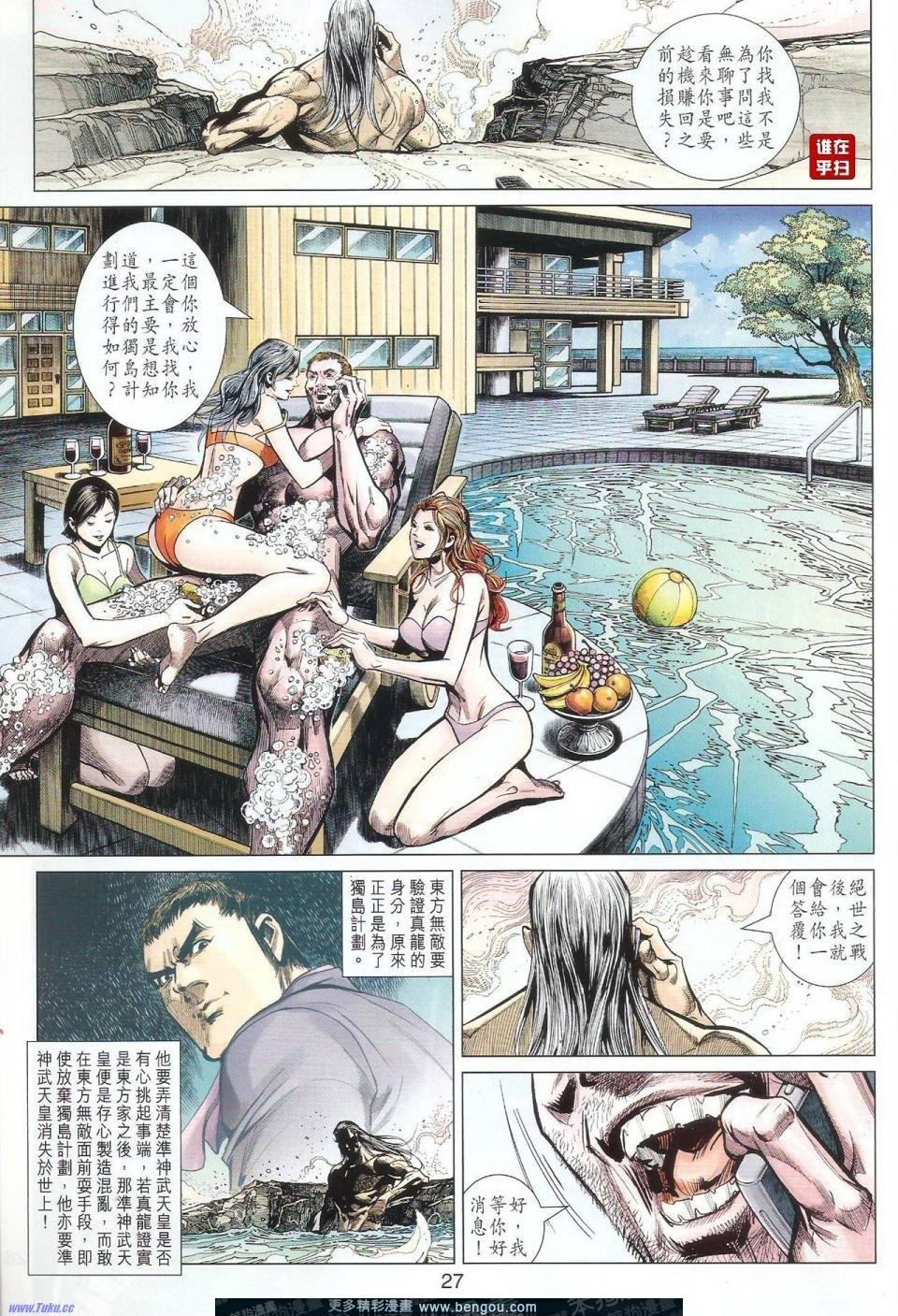 第29-30话
