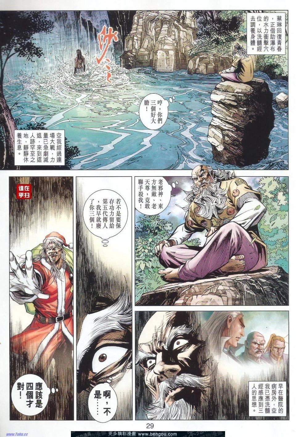 第29-30话