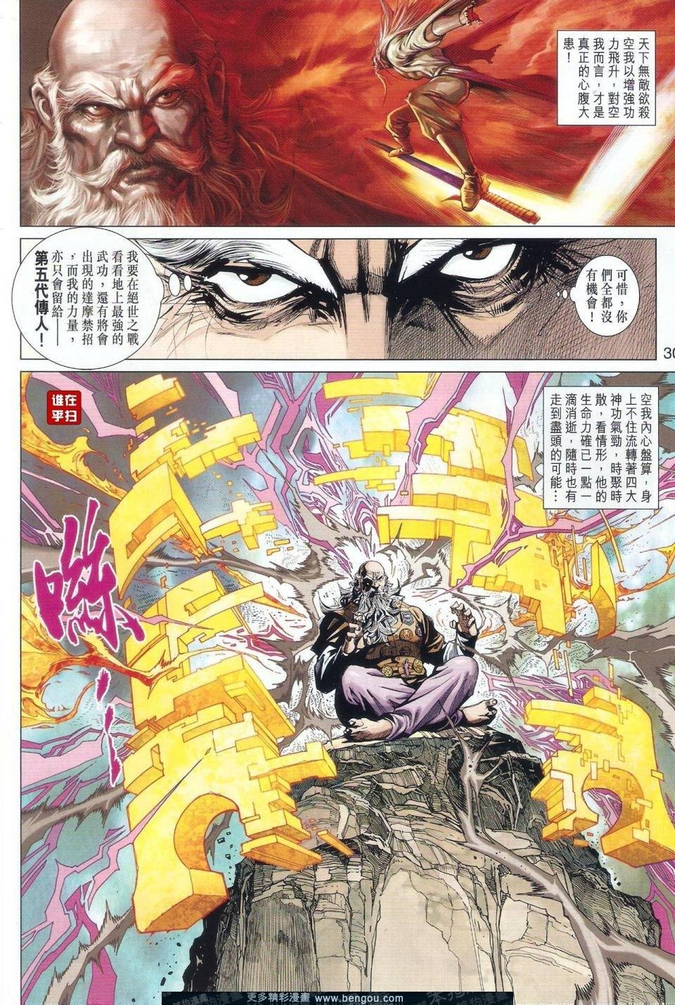 第29-30话