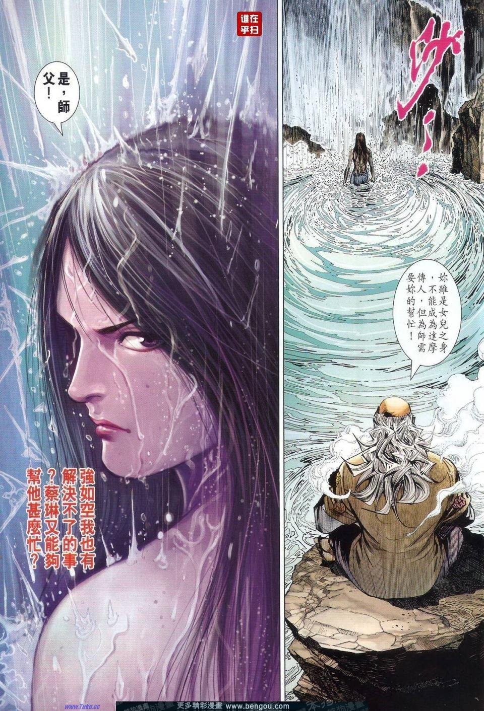第29-30话