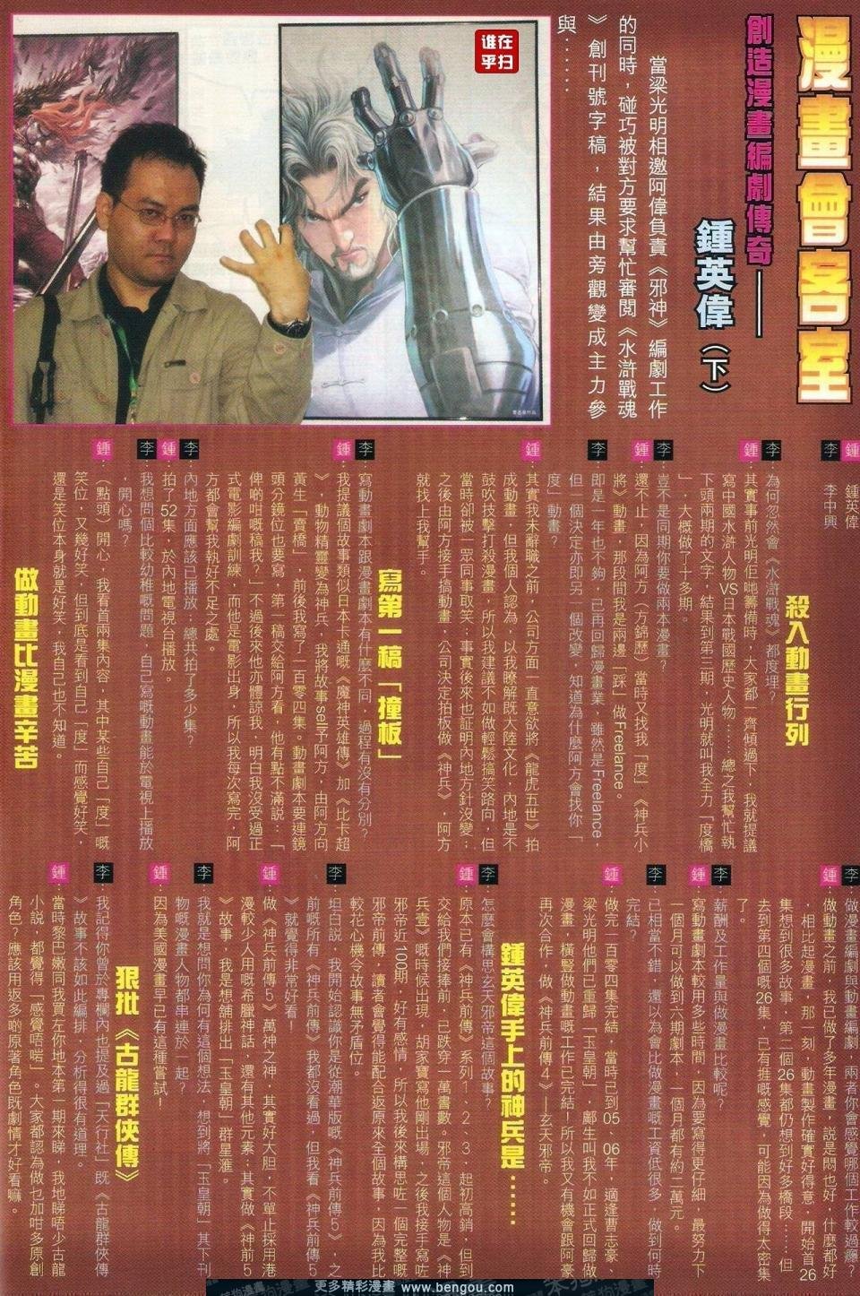 第29-30话