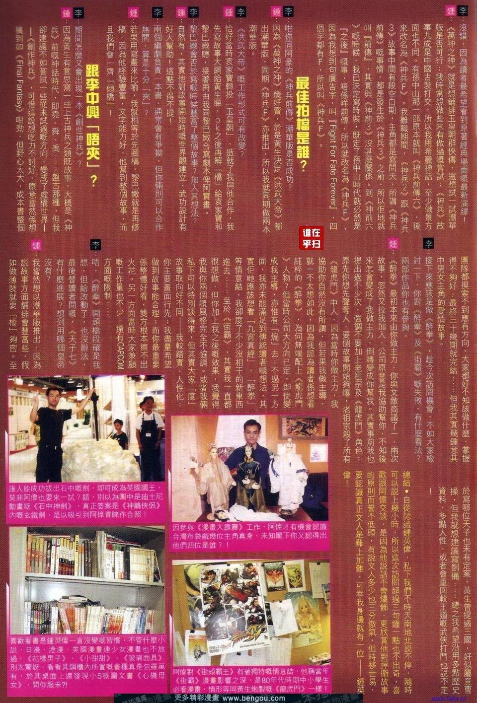 第29-30话