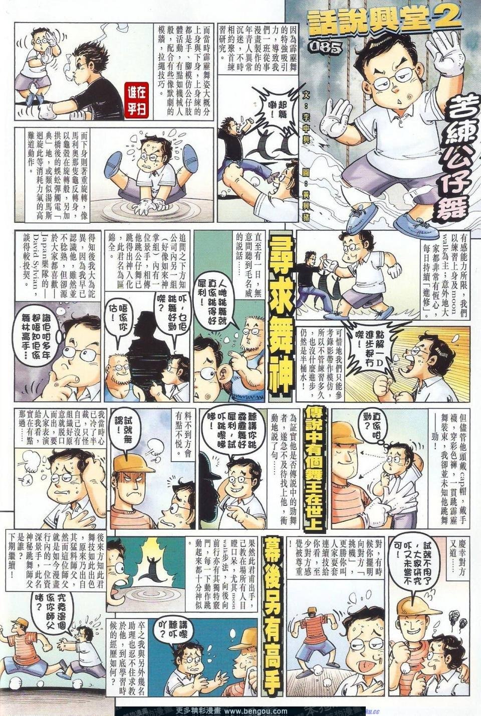 第29-30话