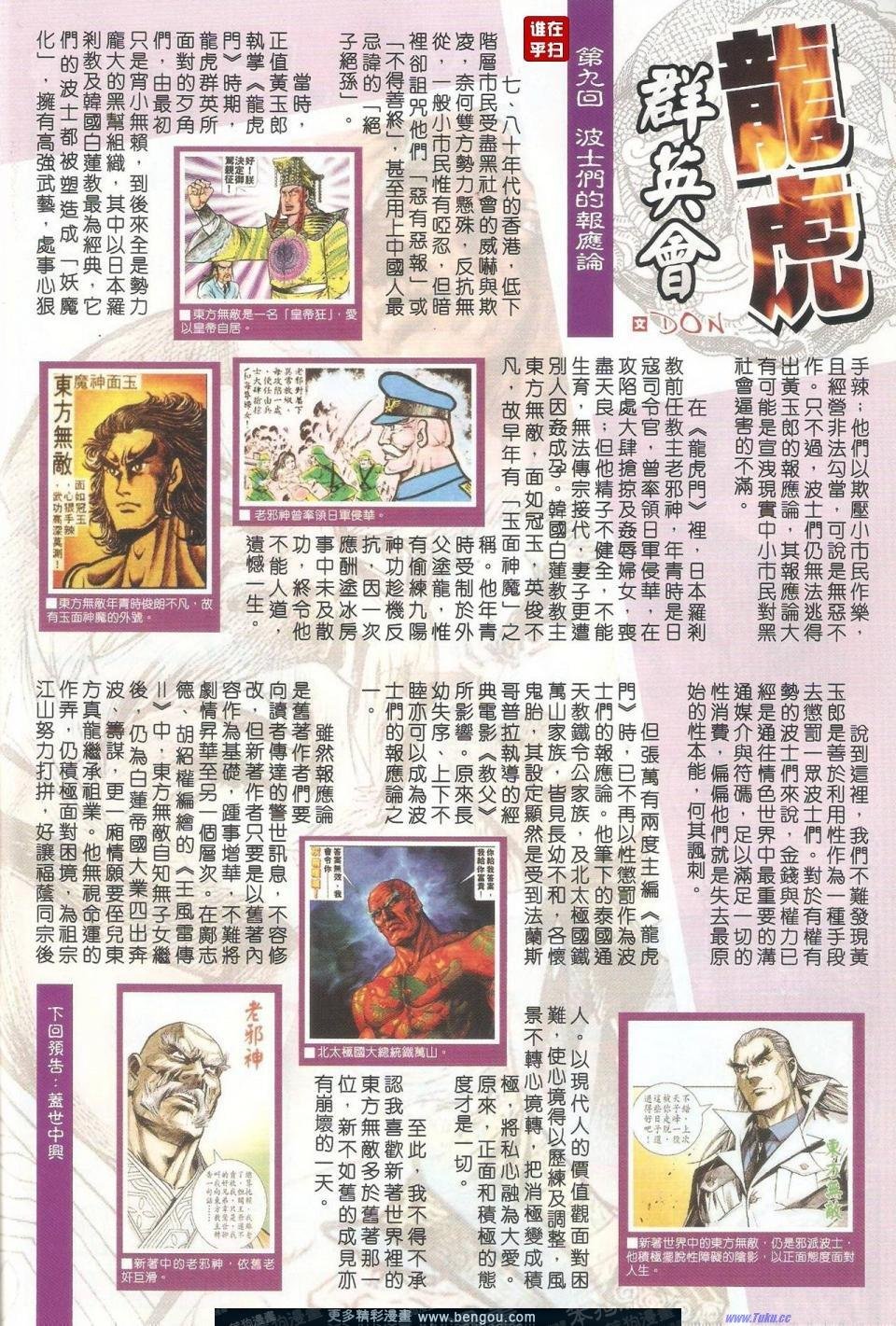 第29-30话