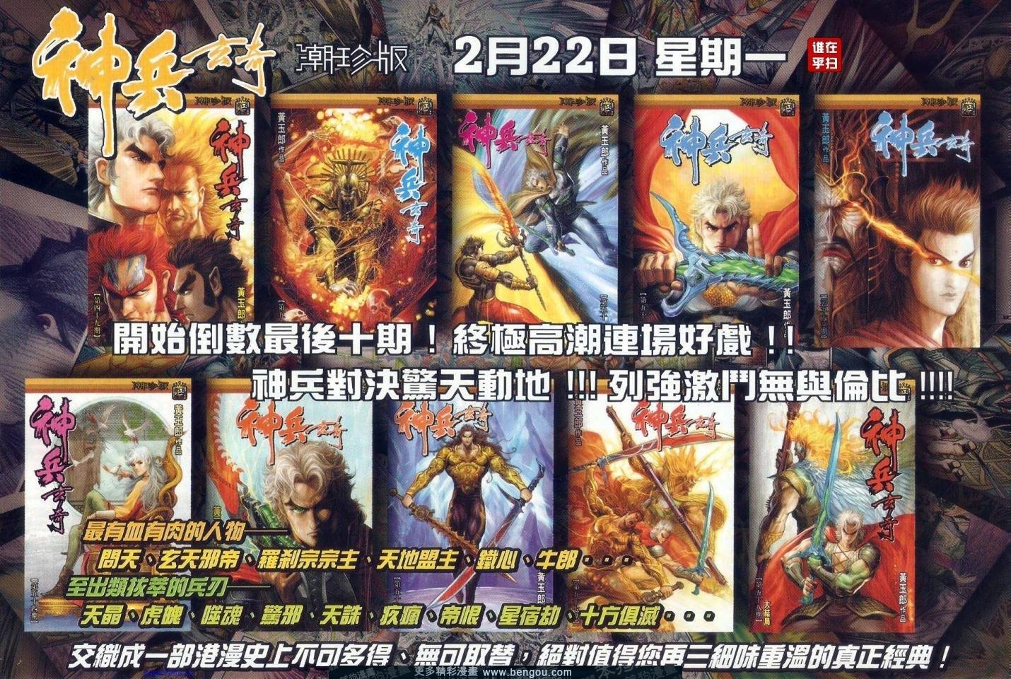 第29-30话