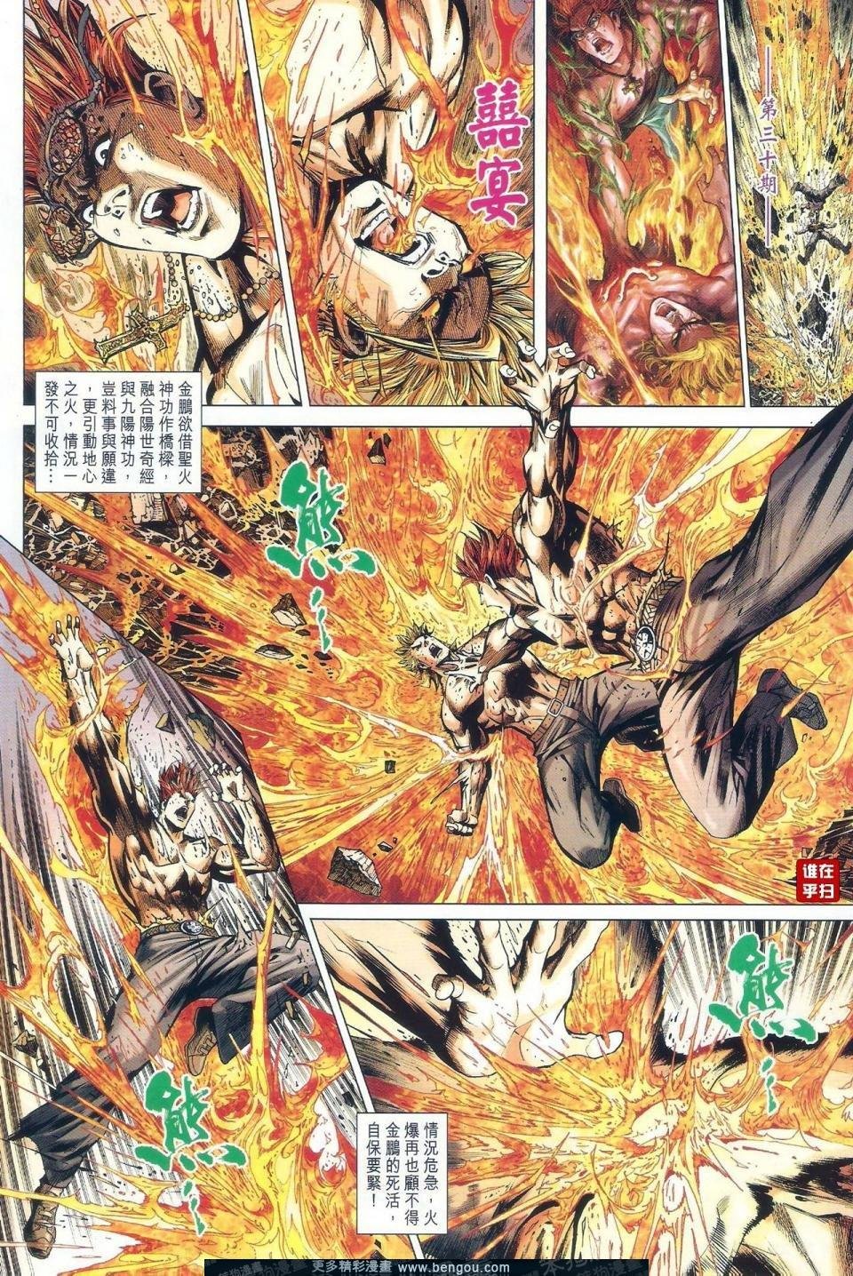 第29-30话