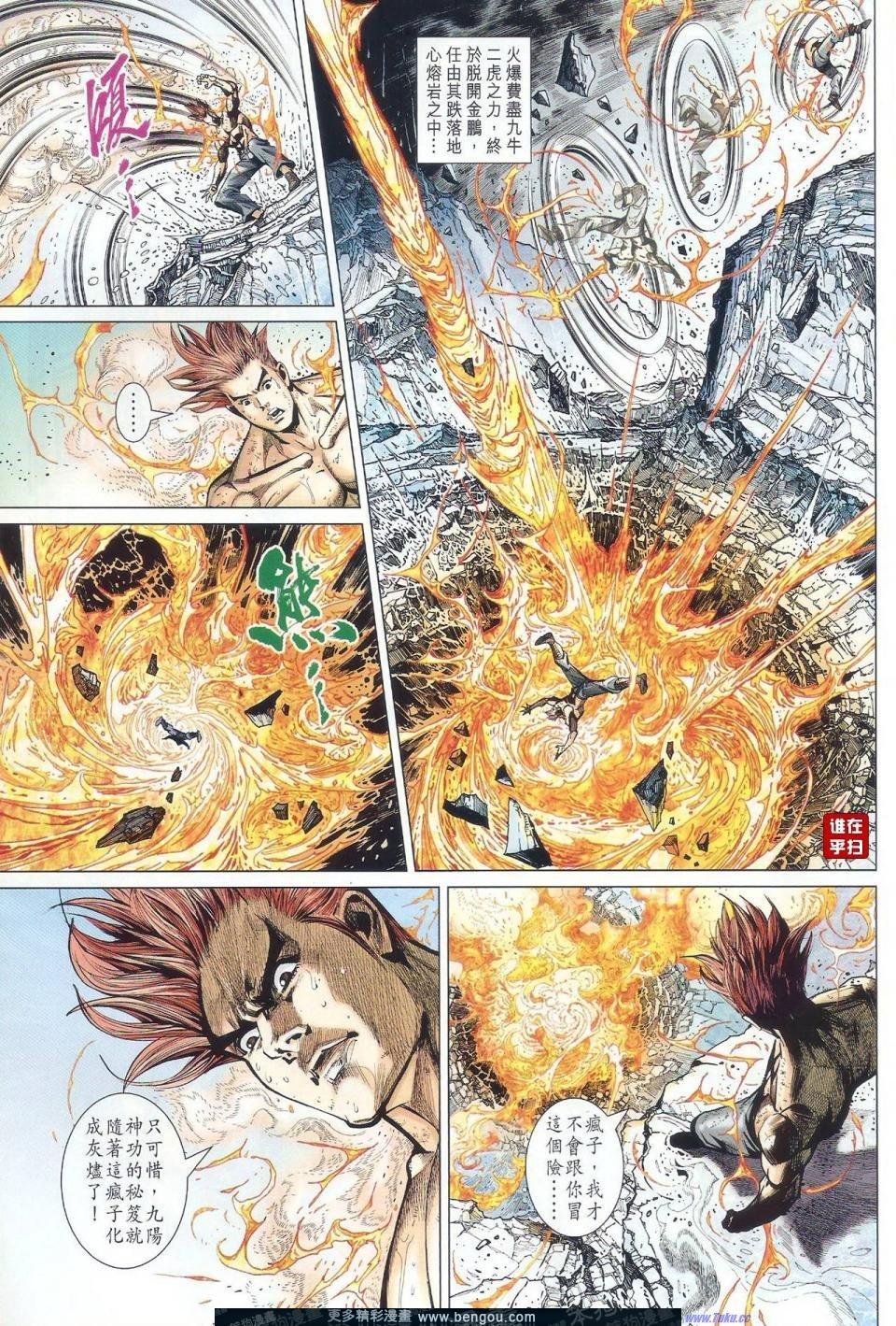 第29-30话