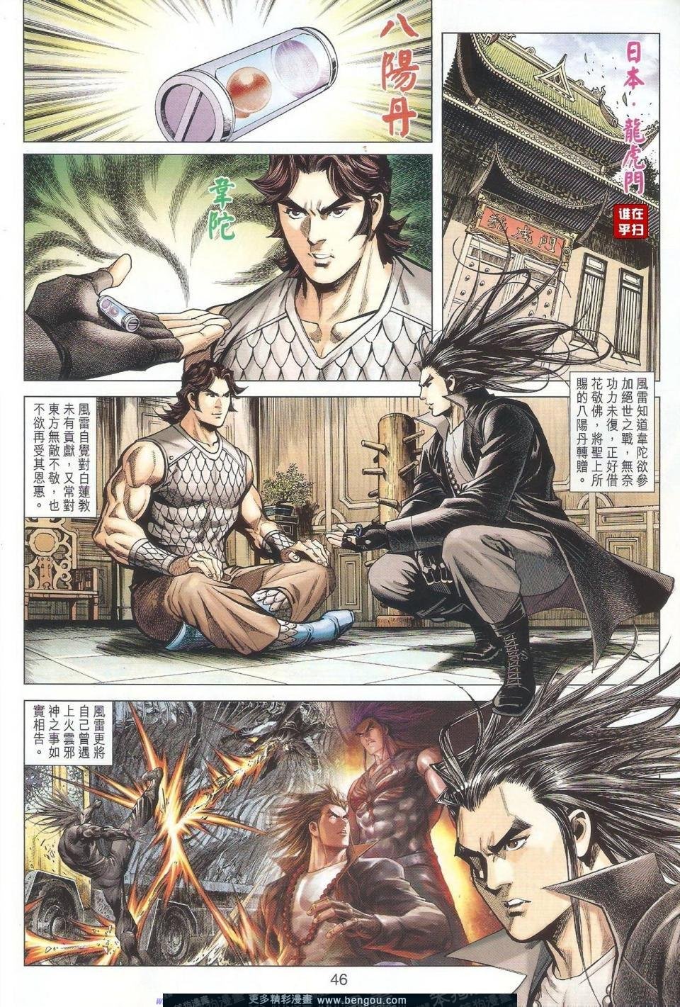 第29-30话