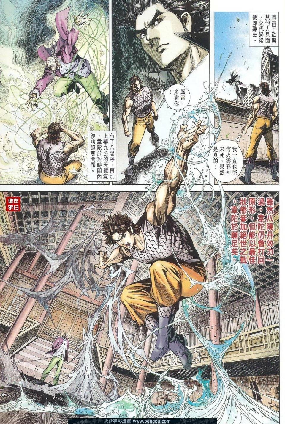第29-30话