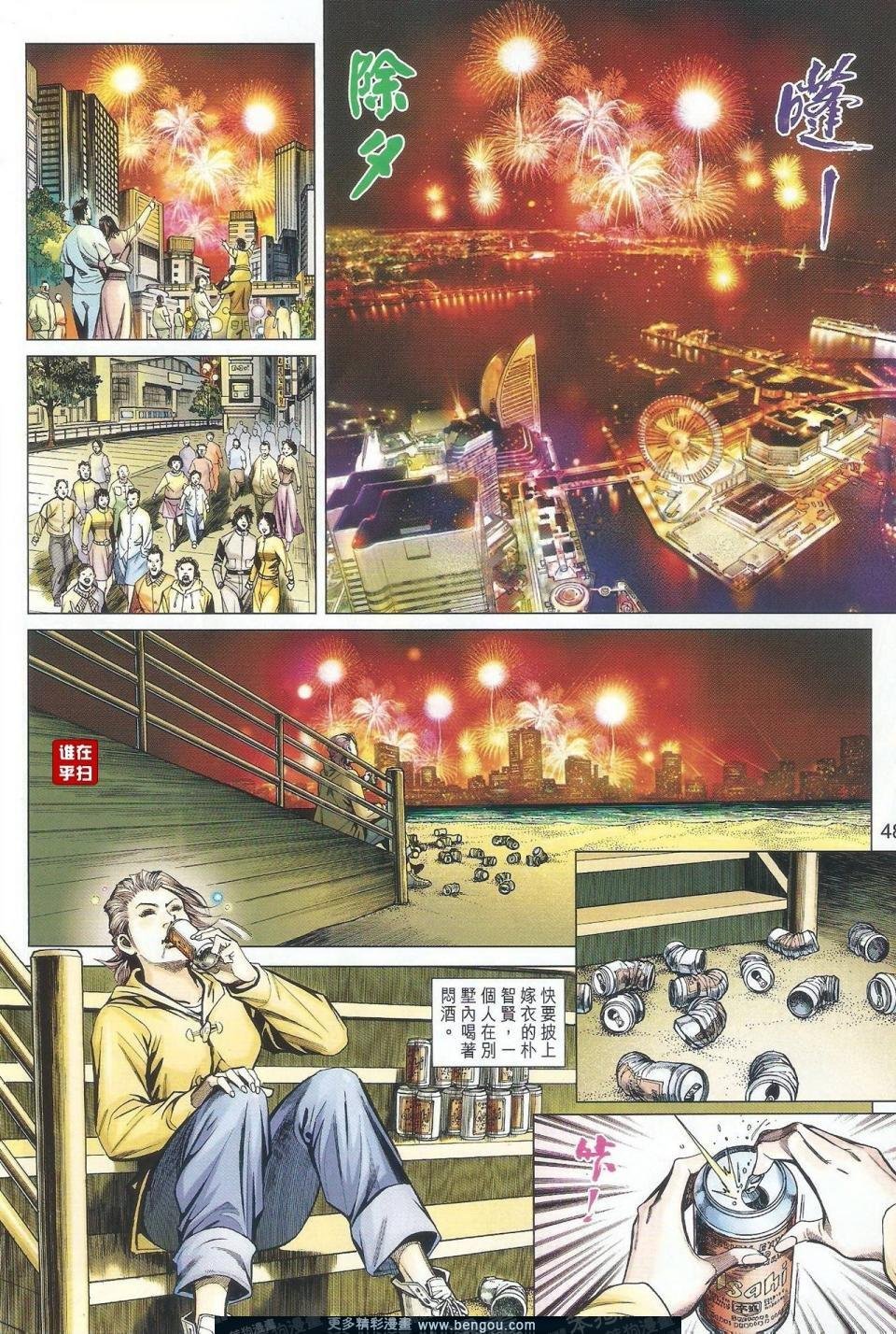 第29-30话