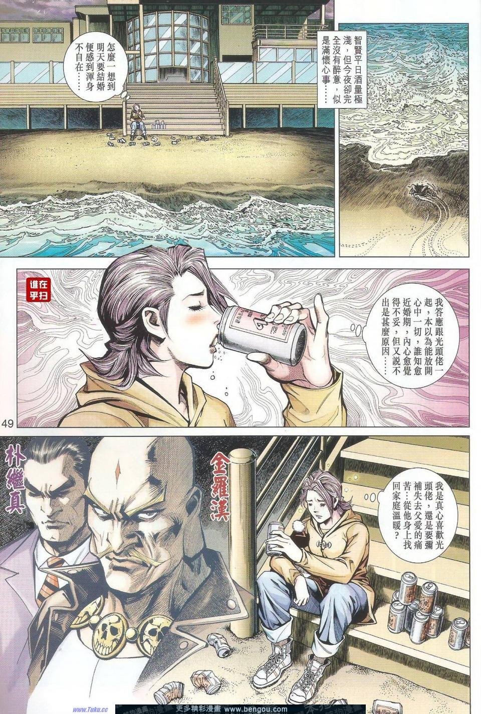 第29-30话