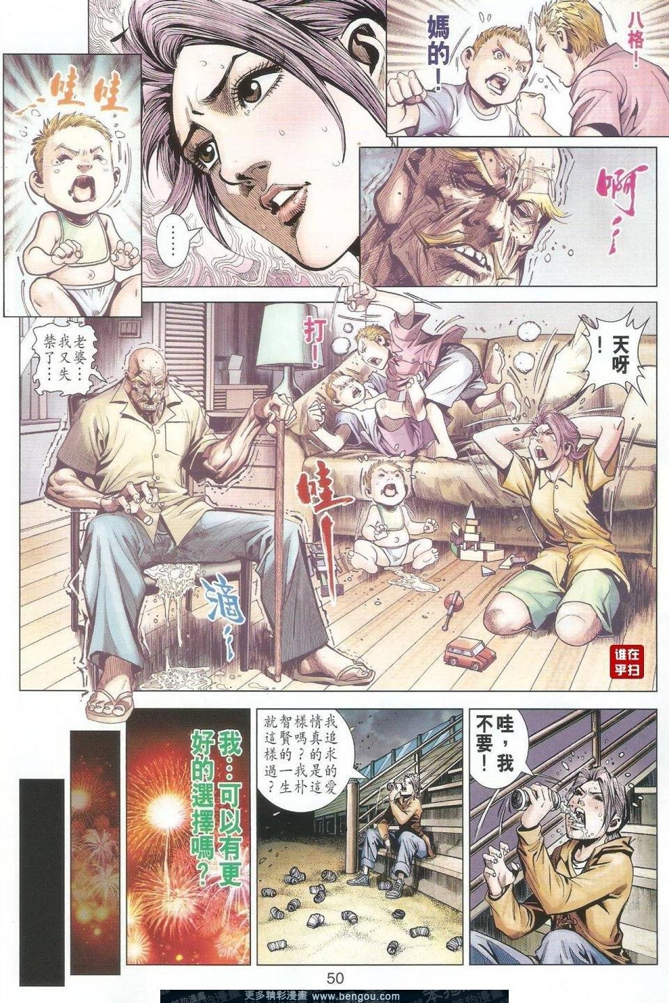 第29-30话