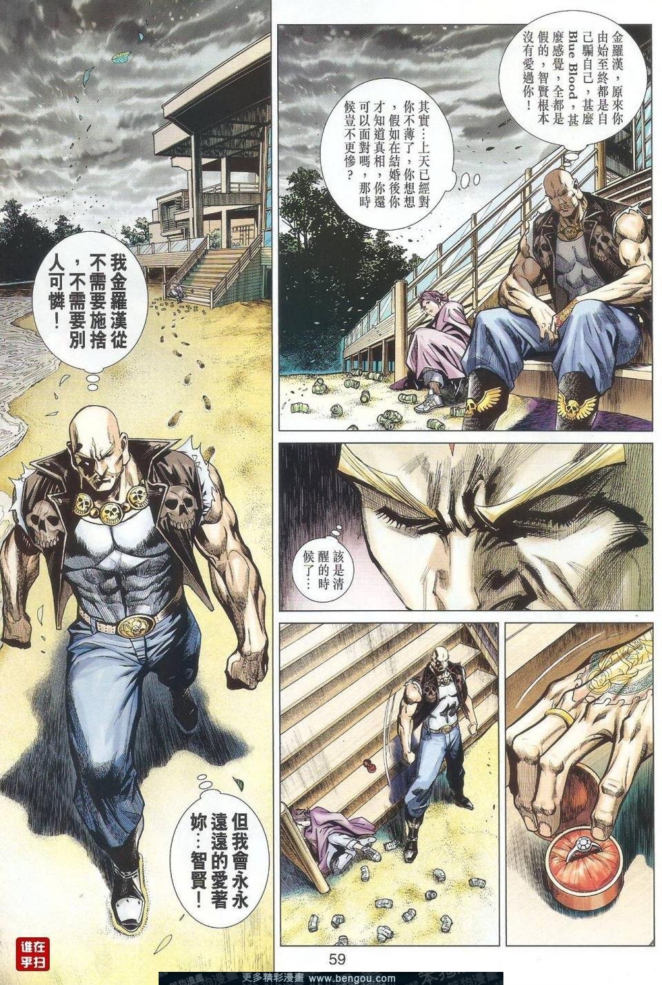 第29-30话