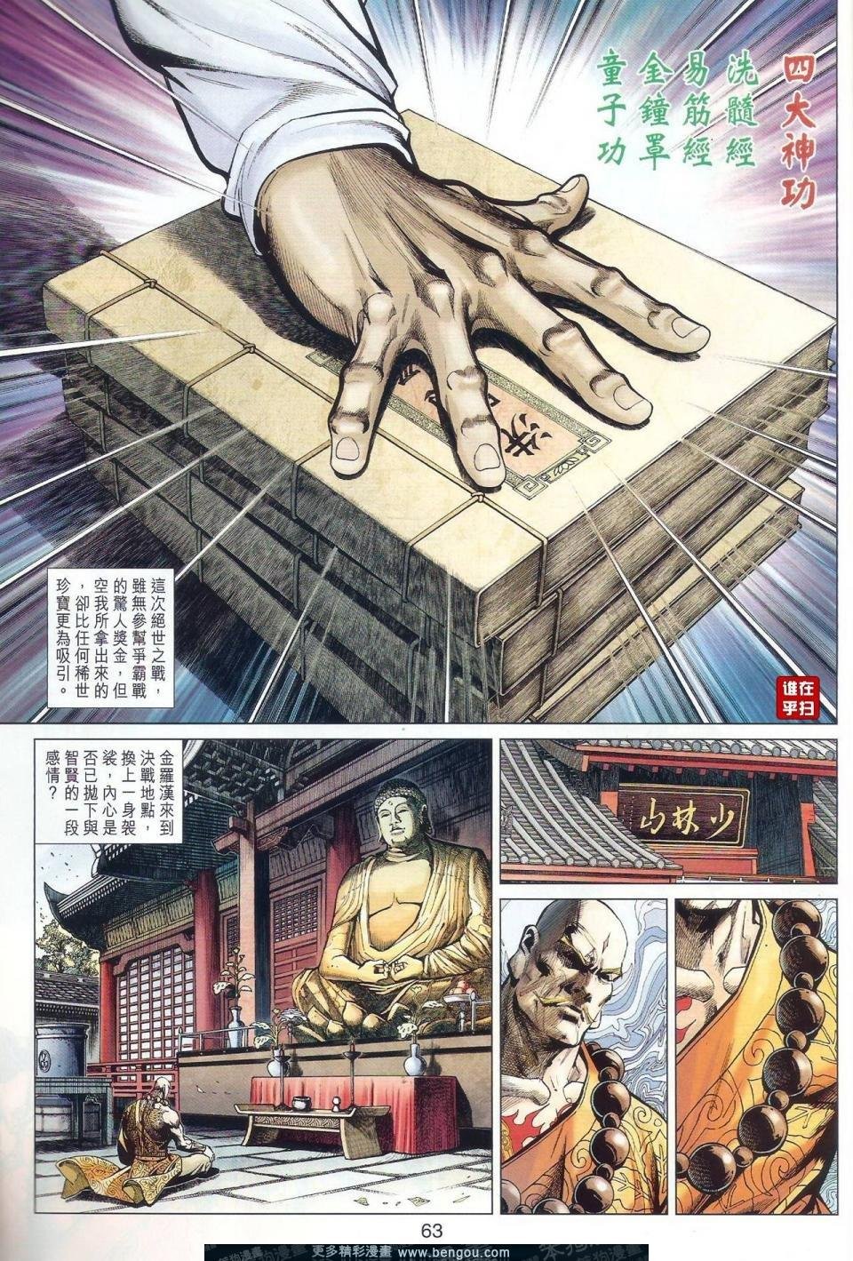 第29-30话