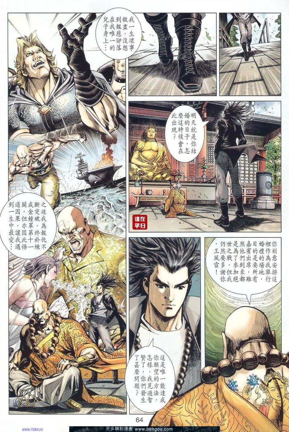 第29-30话
