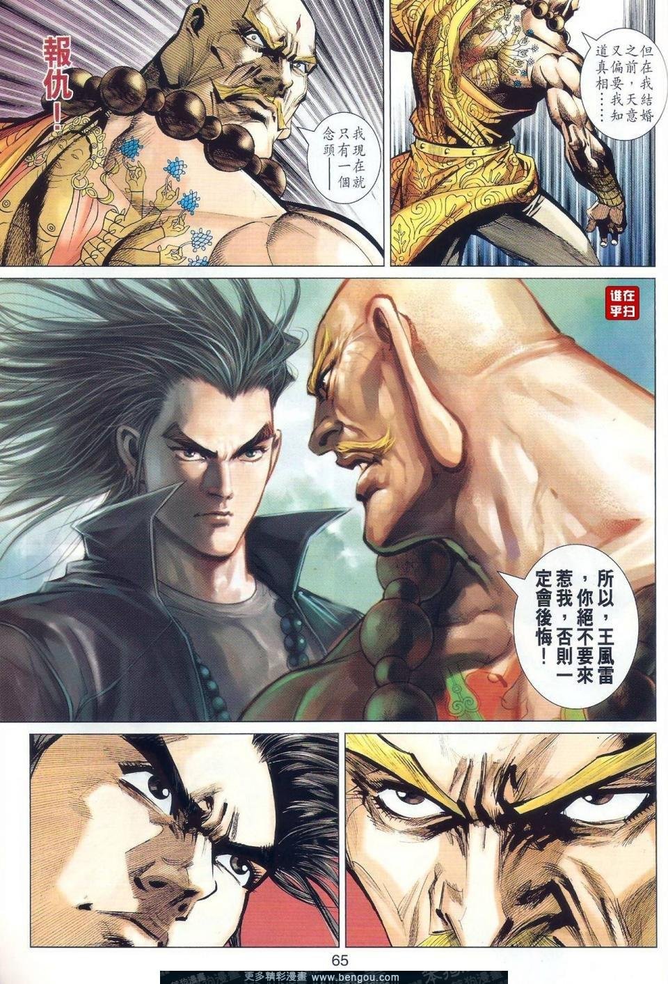 第29-30话