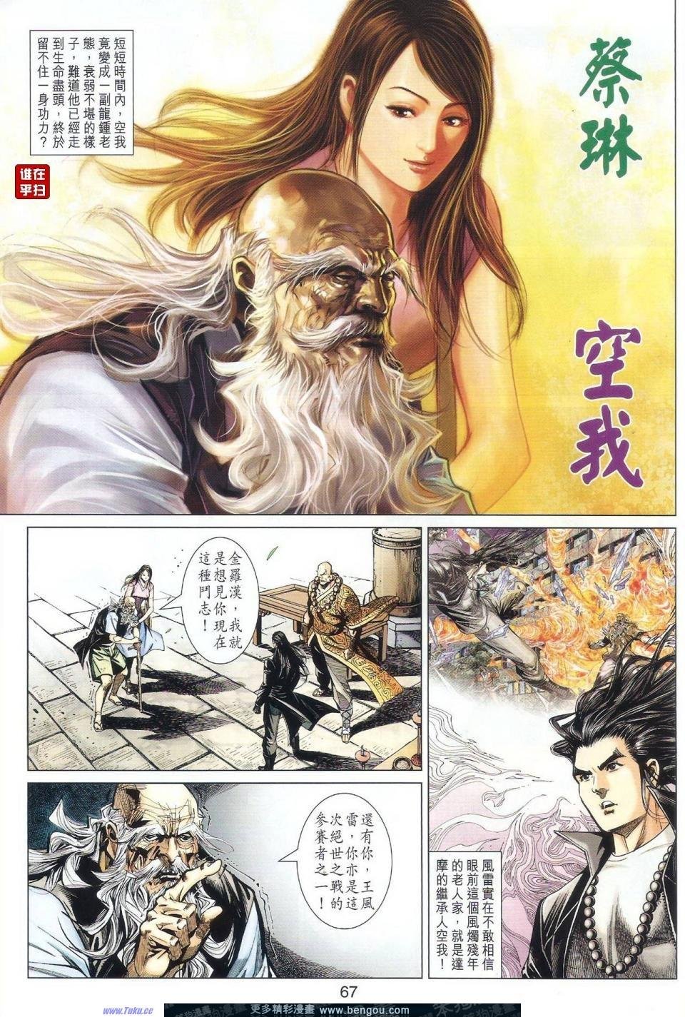 第29-30话
