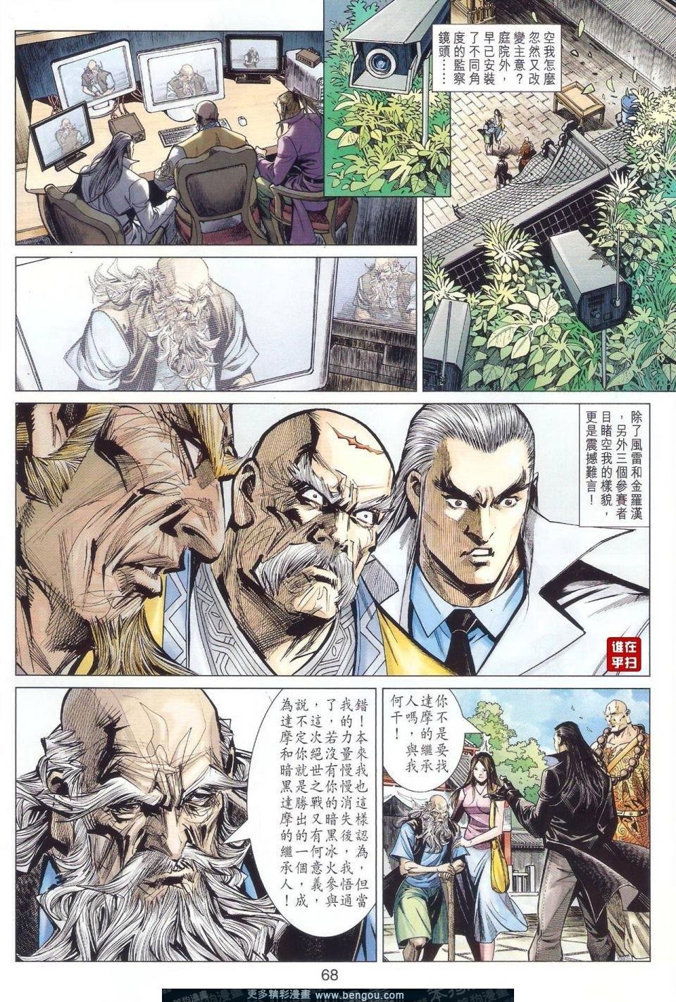 第29-30话