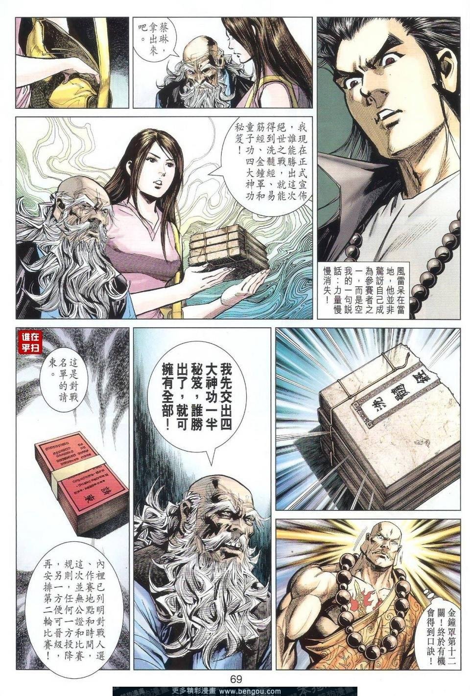 第29-30话
