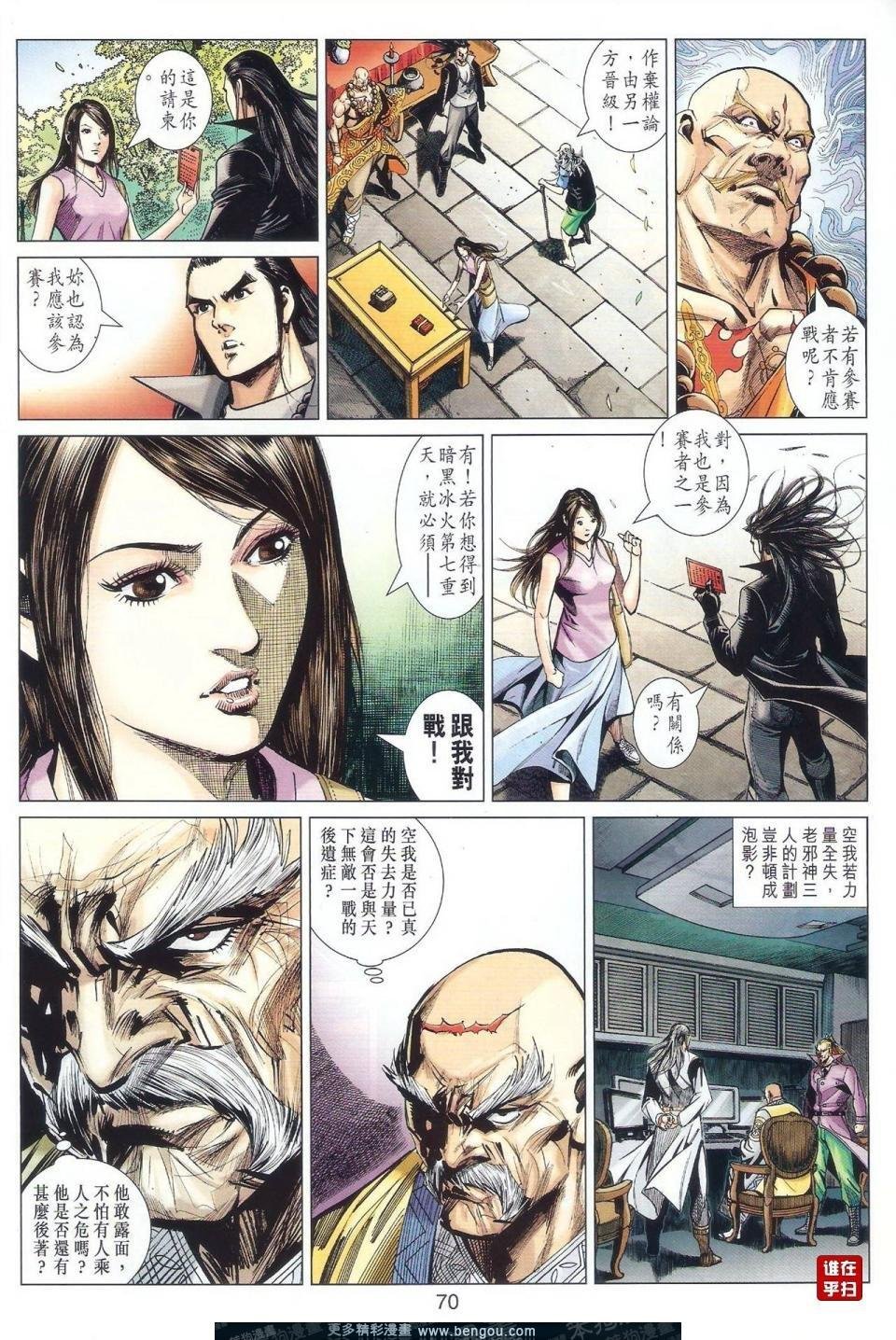第29-30话