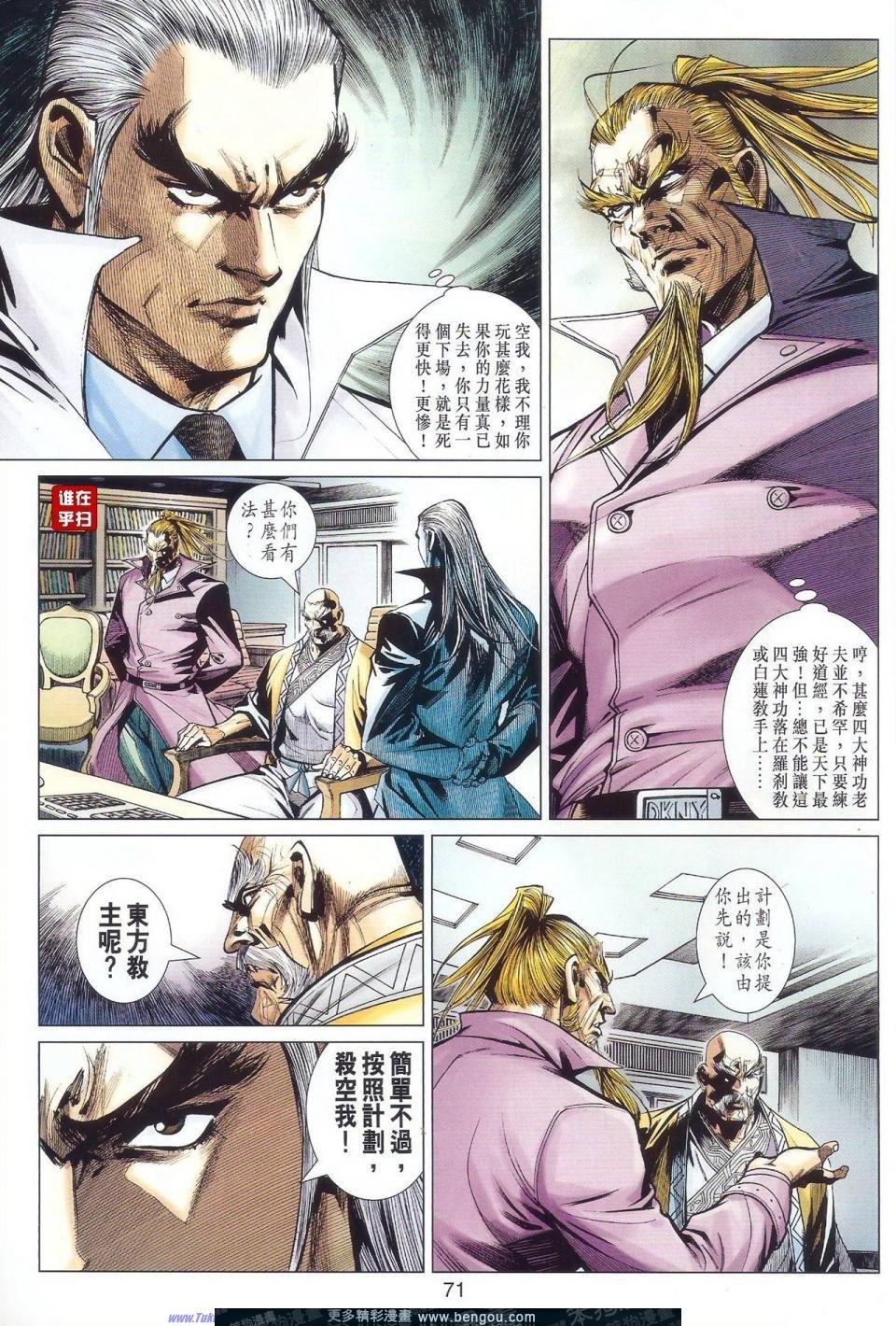 第29-30话