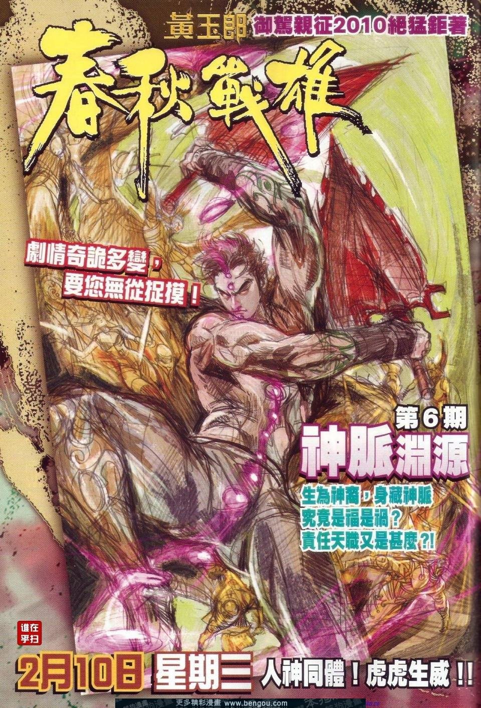 第29-30话