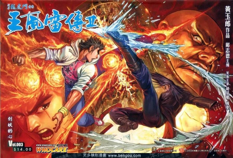 第3话