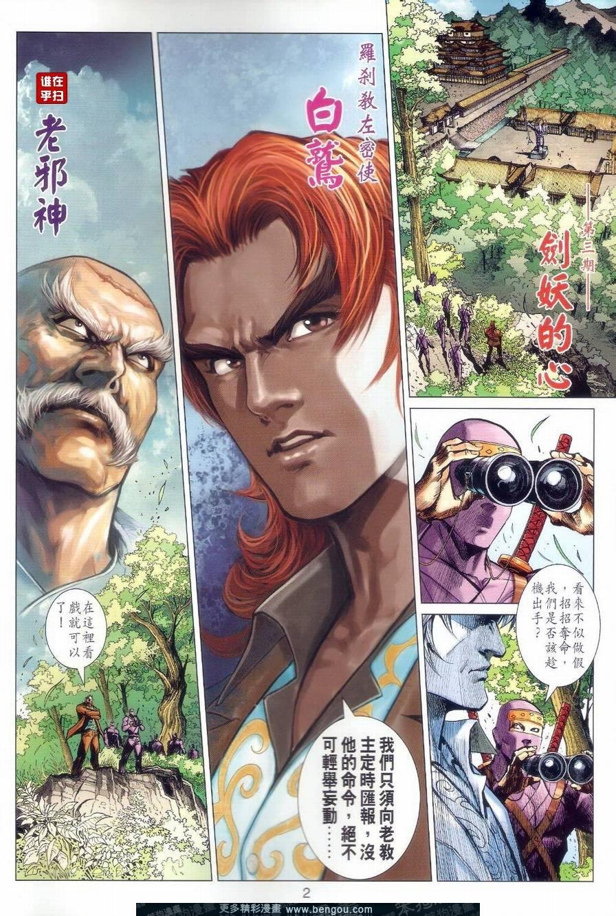 第3话