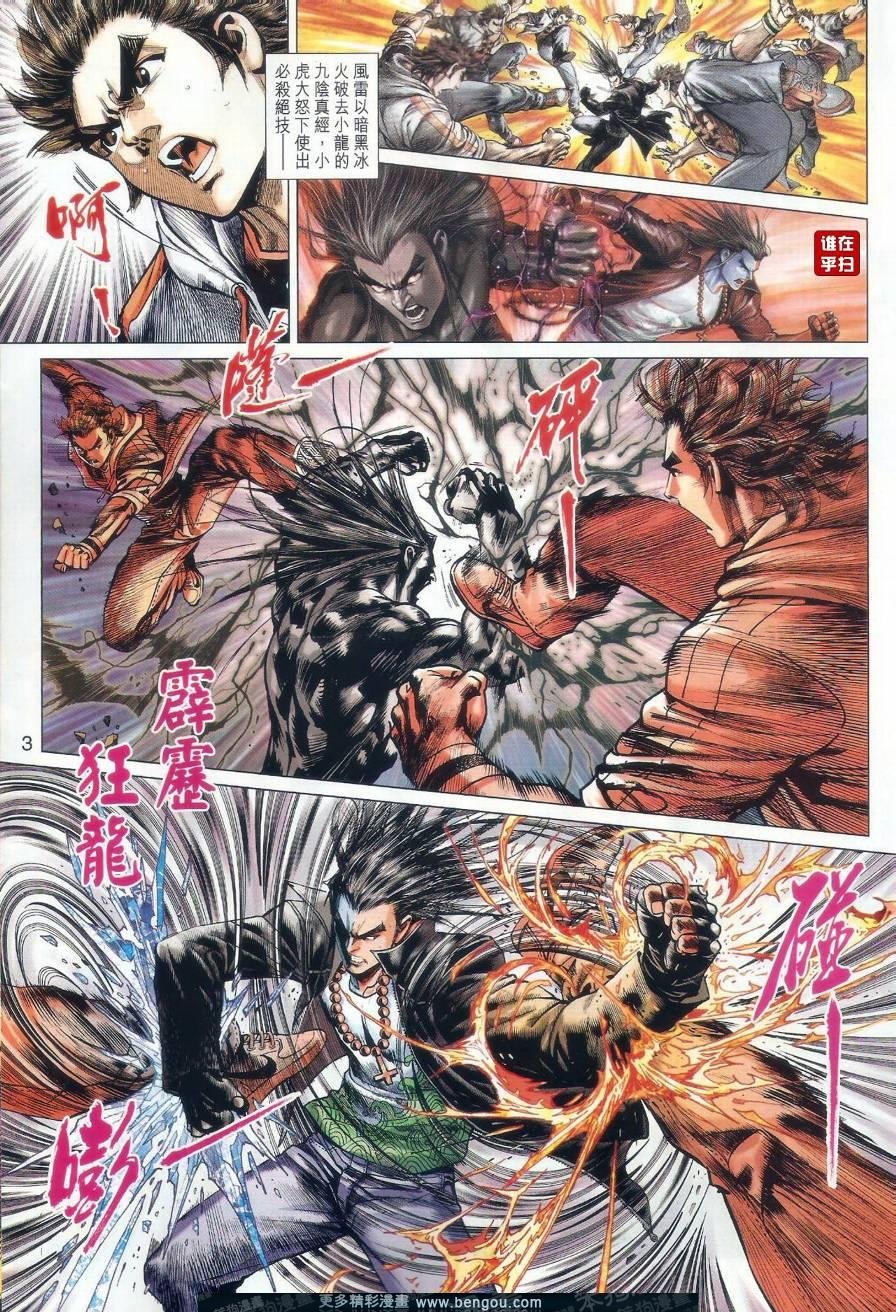 第3话