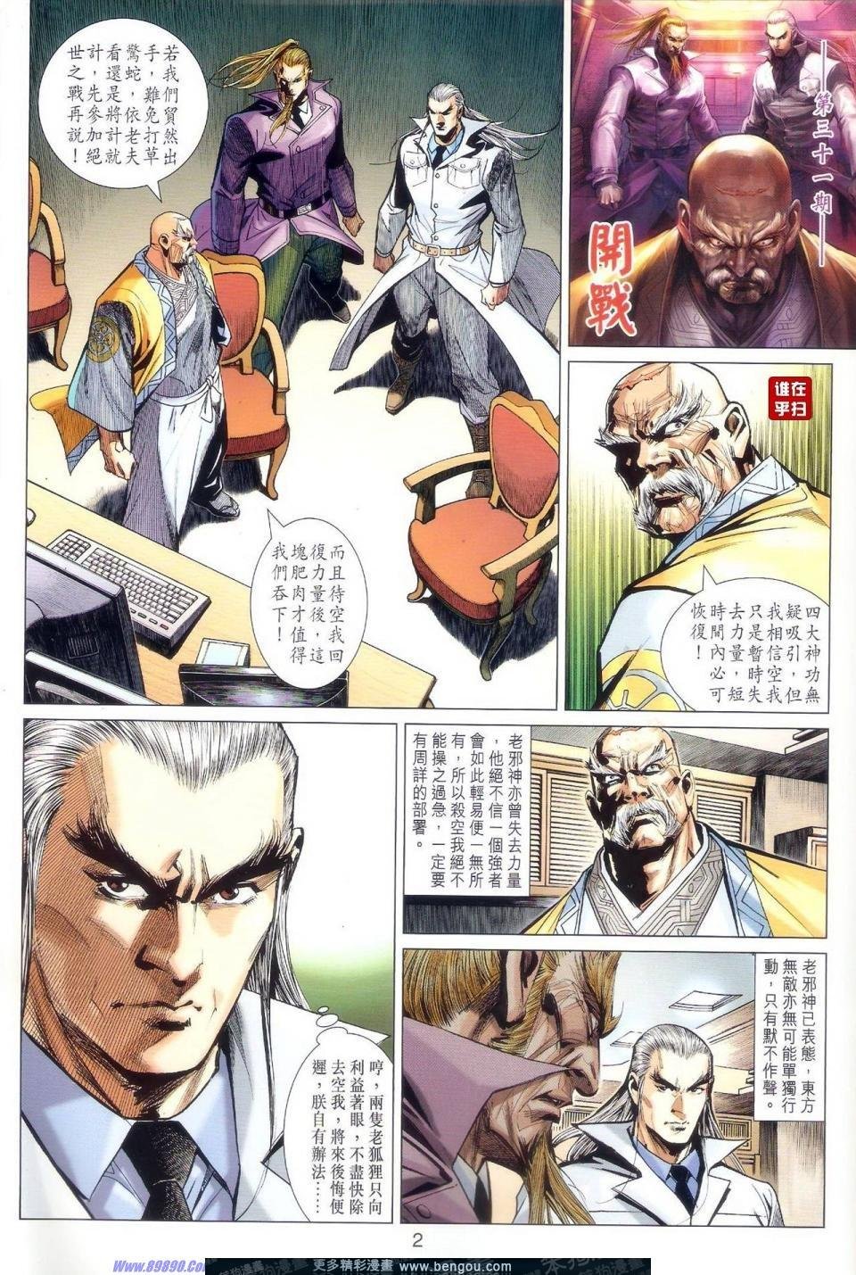 第31话