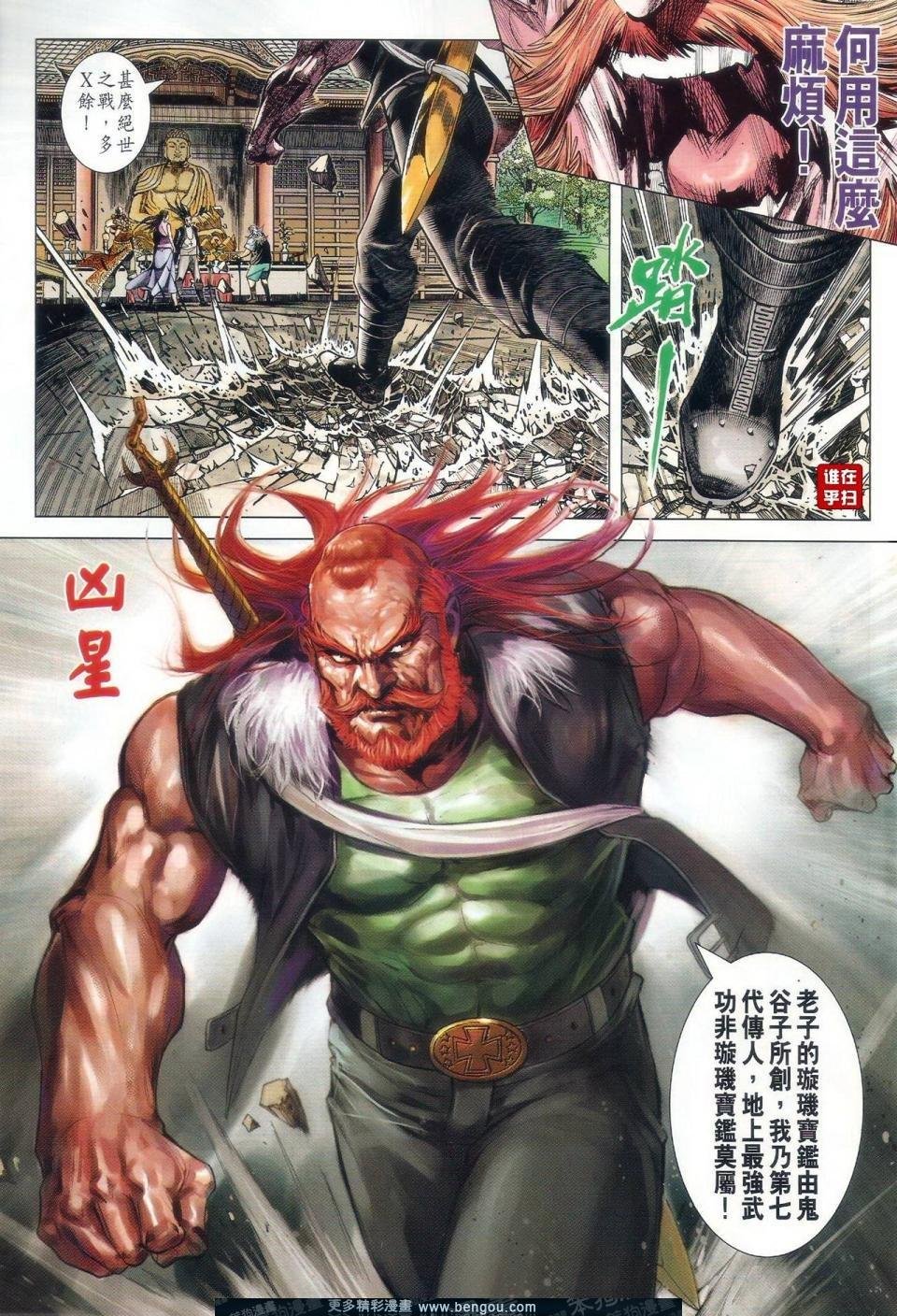 第31话