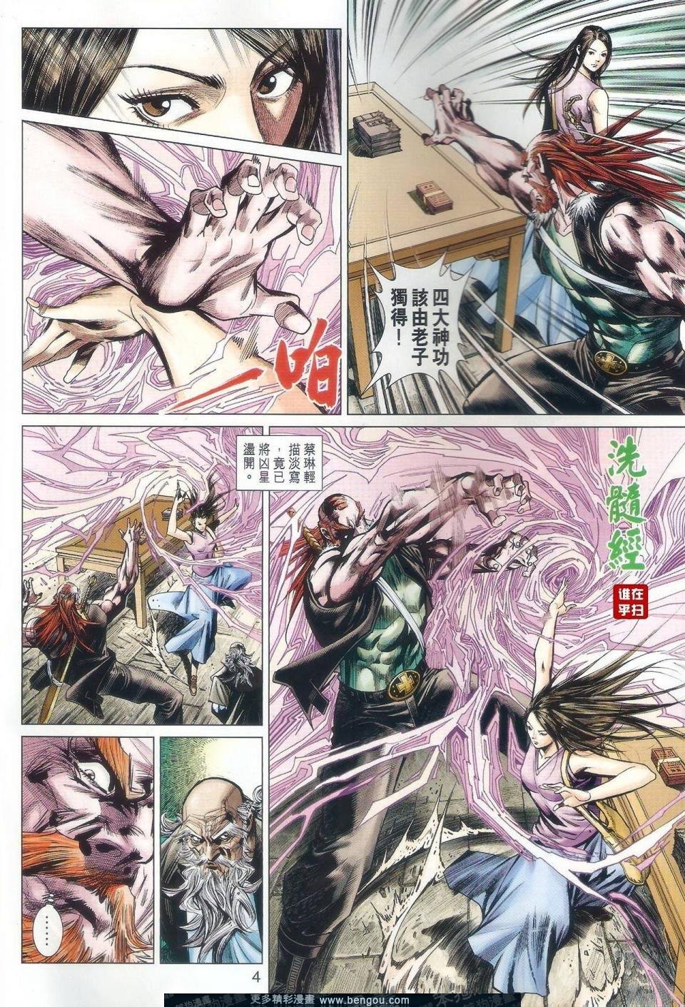 第31话