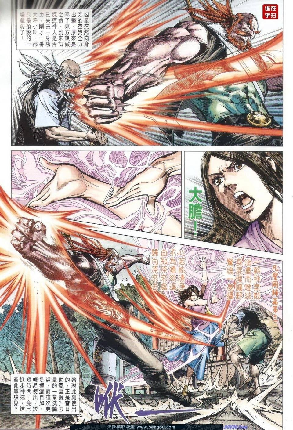 第31话