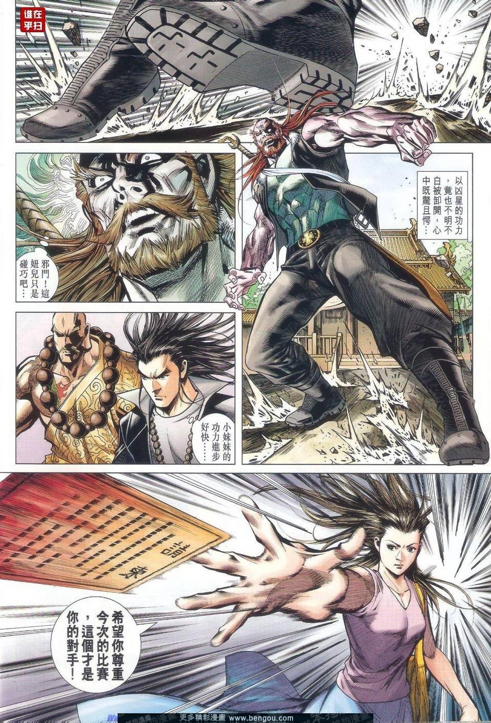 第31话
