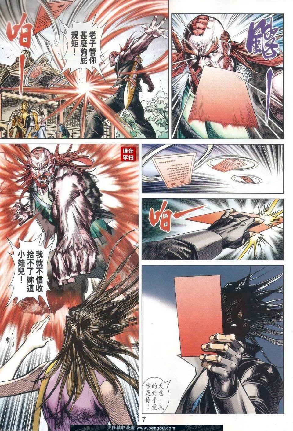 第31话