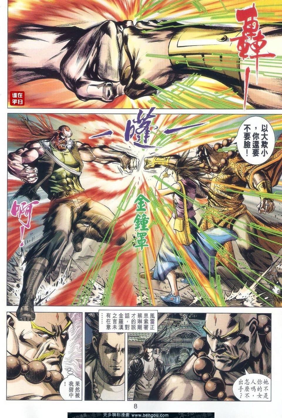 第31话