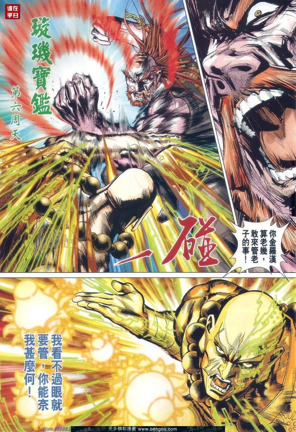 第31话