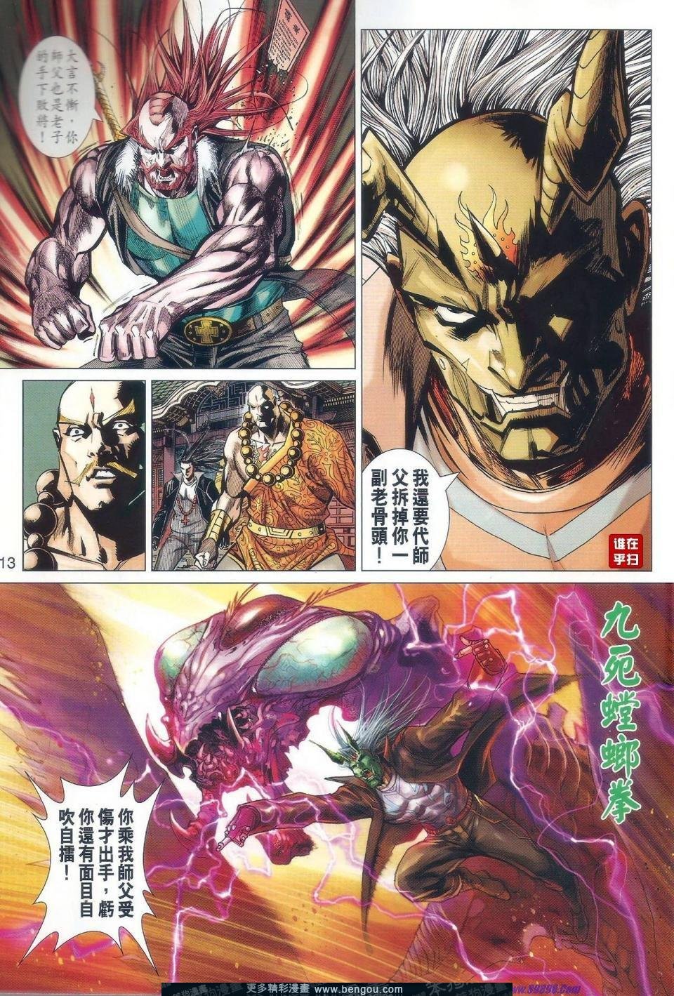 第31话