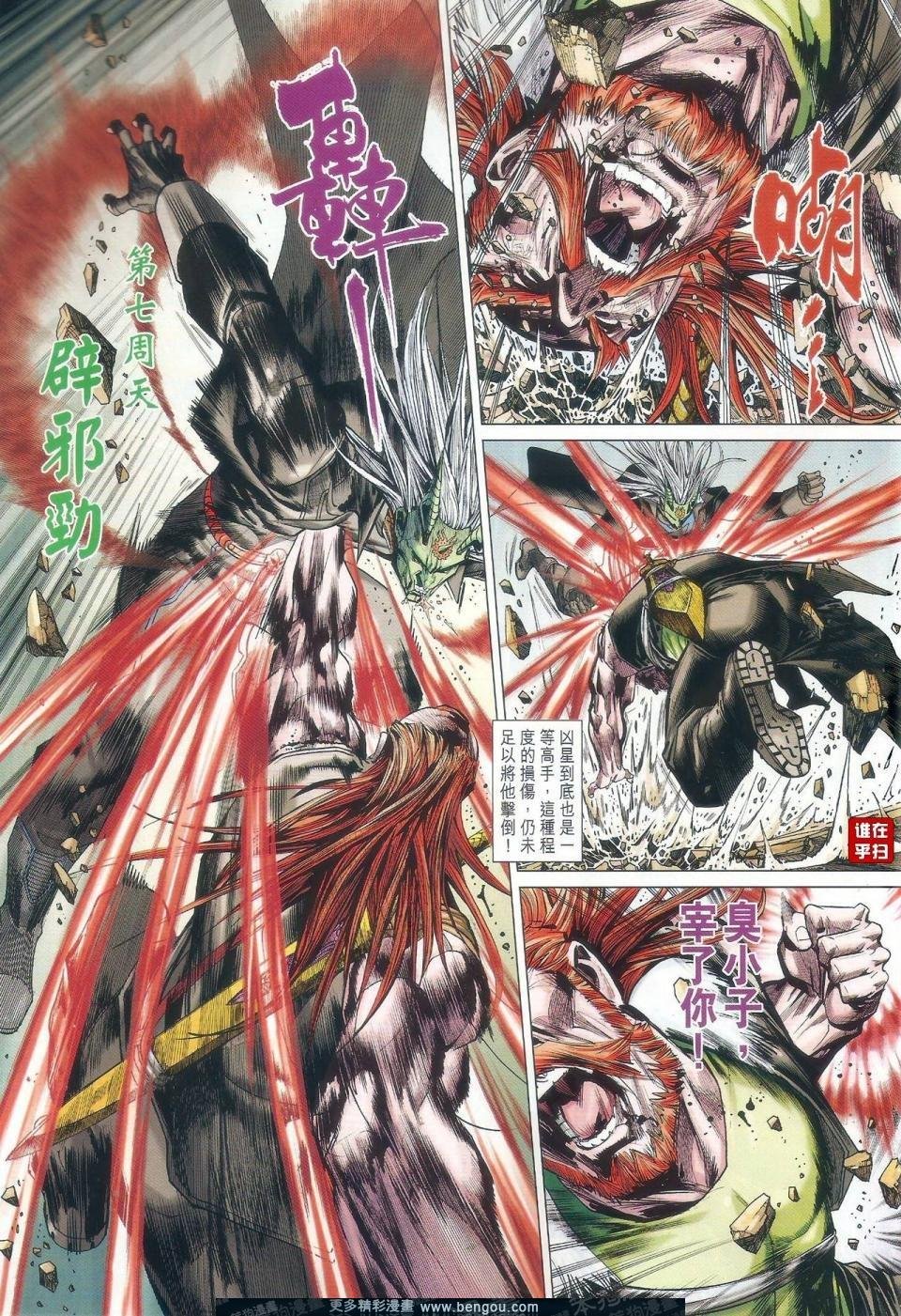 第31话