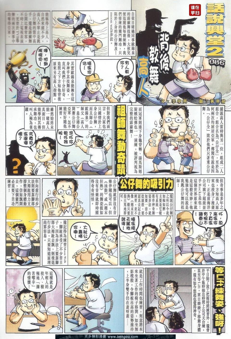 第31话