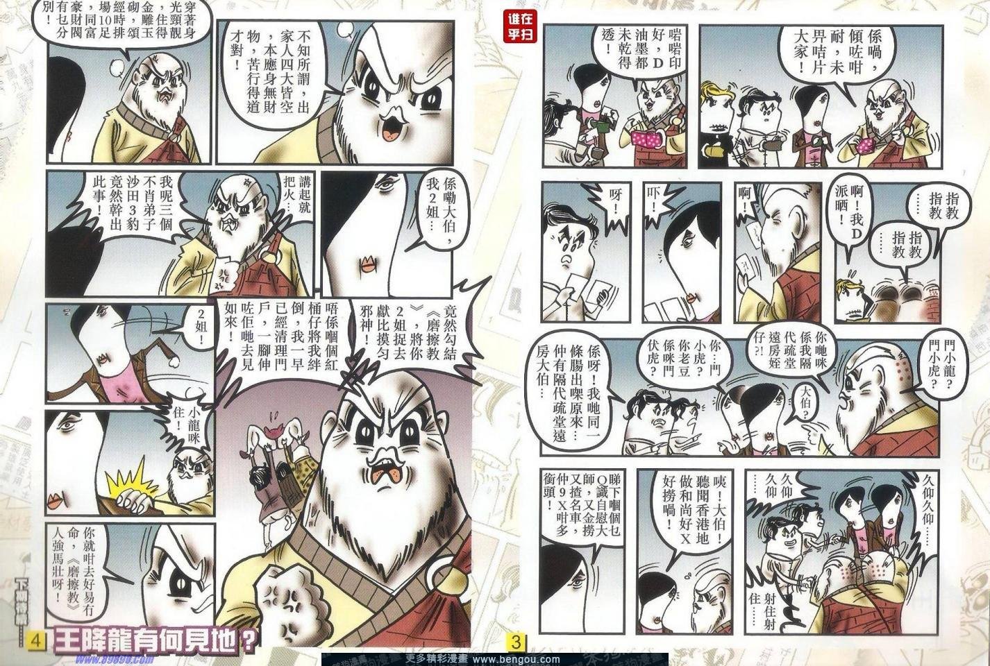 第31话