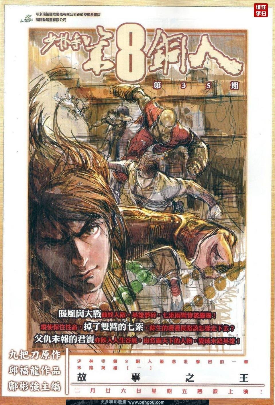 第31话